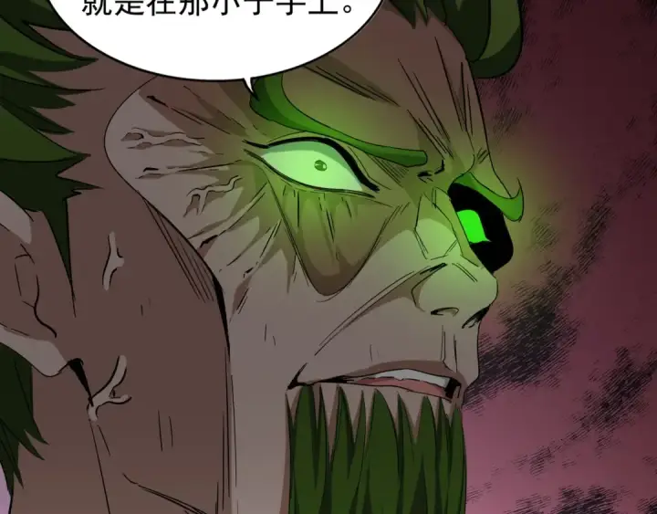 漫画《魔皇大管家》第91话 柔弱女子薛凝香第75张图