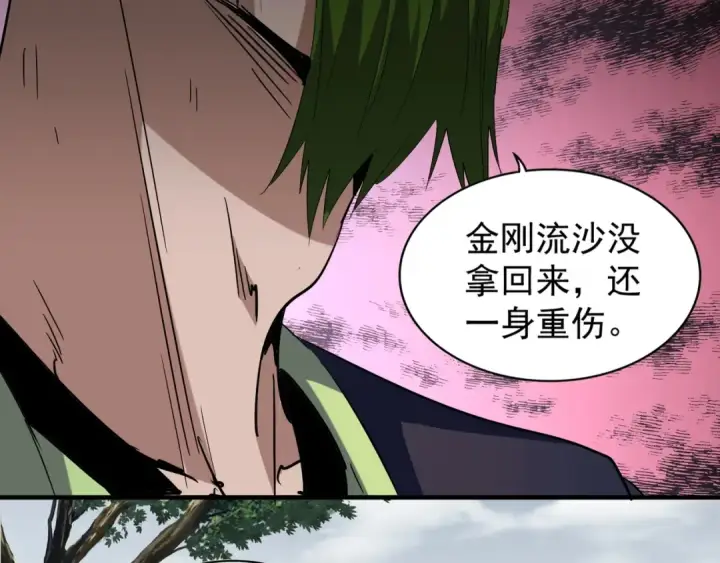漫画《魔皇大管家》第91话 柔弱女子薛凝香第76张图