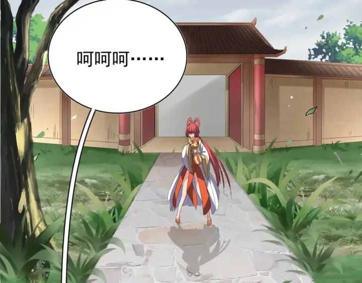 漫画《魔皇大管家》第91话 柔弱女子薛凝香第77张图