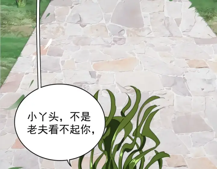 漫画《魔皇大管家》第91话 柔弱女子薛凝香第78张图