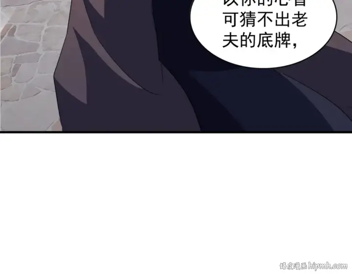 漫画《魔皇大管家》第91话 柔弱女子薛凝香第80张图