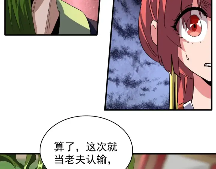 漫画《魔皇大管家》第91话 柔弱女子薛凝香第83张图