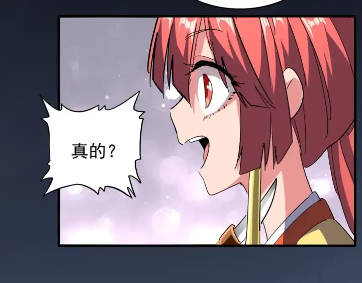 漫画《魔皇大管家》第91话 柔弱女子薛凝香第85张图