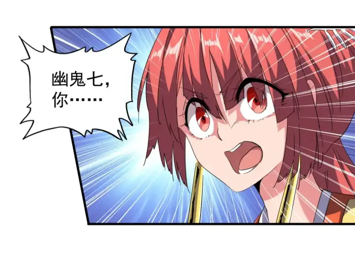 漫画《魔皇大管家》第91话 柔弱女子薛凝香第91张图