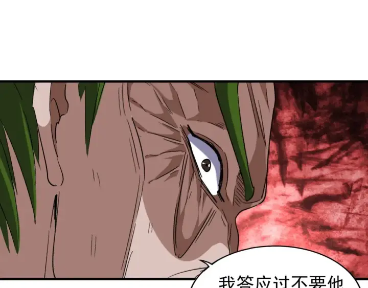 漫画《魔皇大管家》第91话 柔弱女子薛凝香第92张图