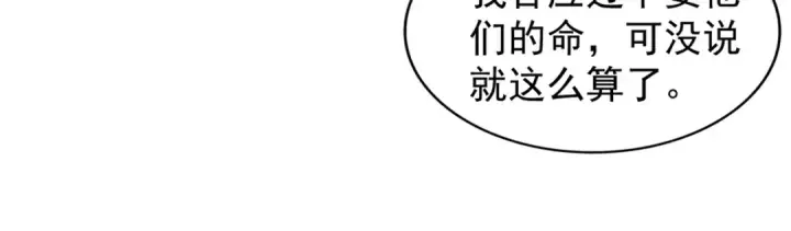 漫画《魔皇大管家》第91话 柔弱女子薛凝香第93张图