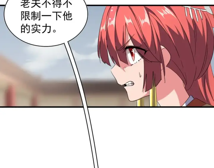 漫画《魔皇大管家》第91话 柔弱女子薛凝香第95张图
