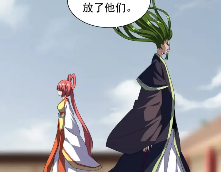 漫画《魔皇大管家》第91话 柔弱女子薛凝香第97张图