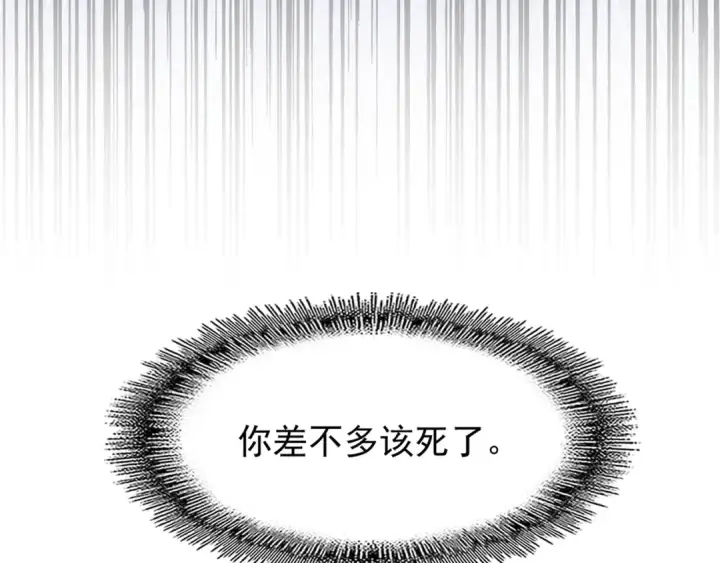 漫画《魔皇大管家》第92话 邪神第106张图