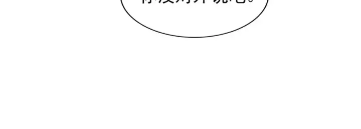 漫画《魔皇大管家》第92话 邪神第12张图