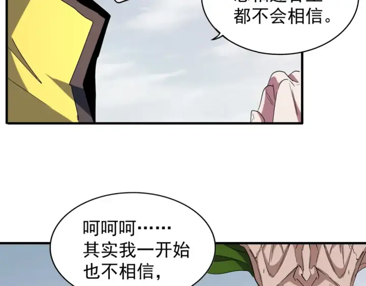 漫画《魔皇大管家》第92话 邪神第14张图