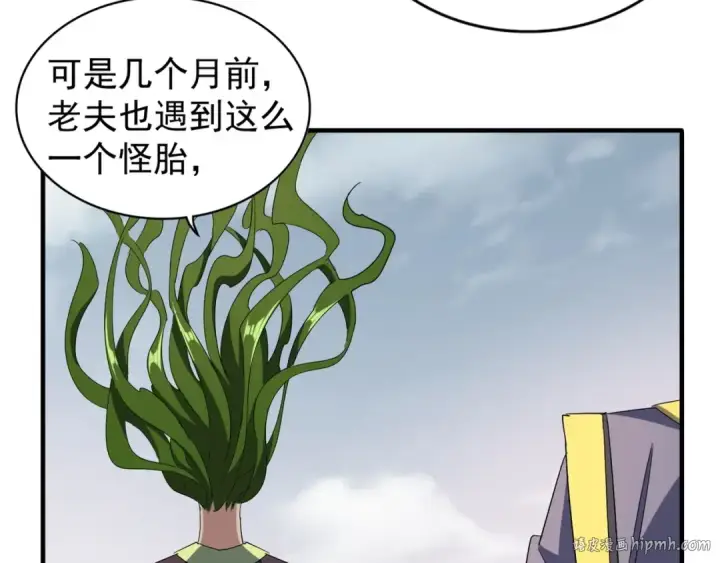 漫画《魔皇大管家》第92话 邪神第16张图