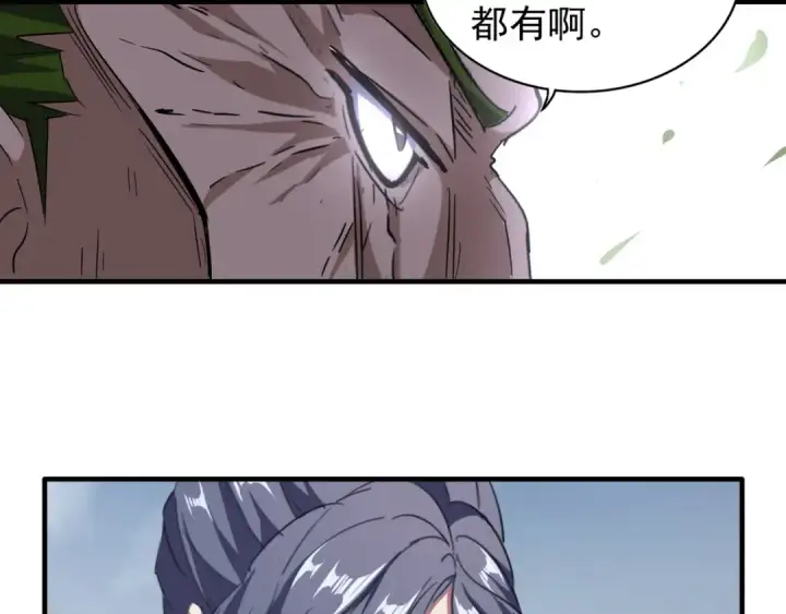 漫画《魔皇大管家》第92话 邪神第18张图