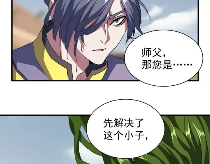 漫画《魔皇大管家》第92话 邪神第19张图