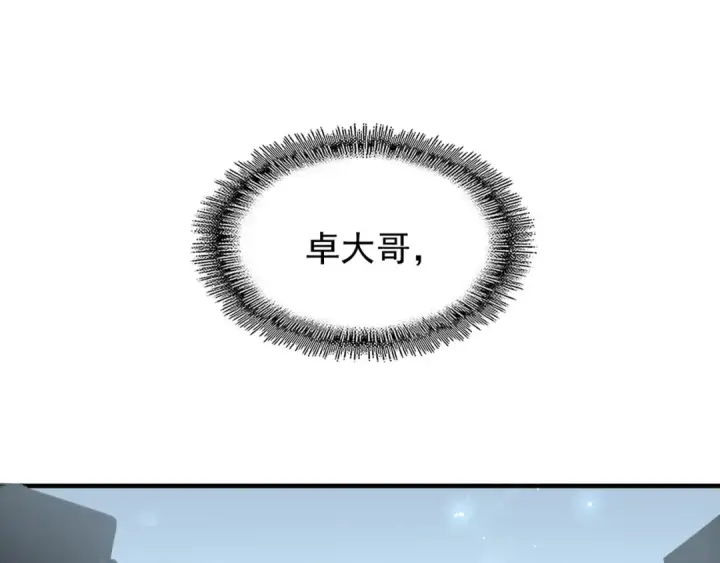 漫画《魔皇大管家》第92话 邪神第26张图