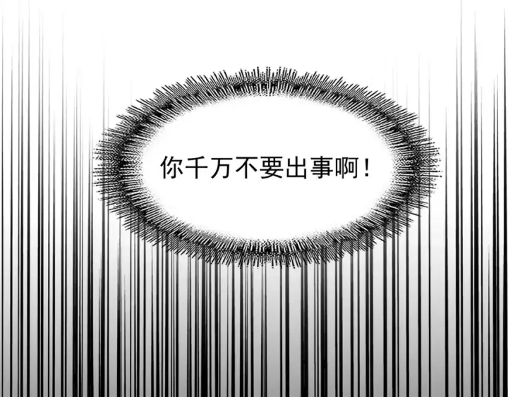 漫画《魔皇大管家》第92话 邪神第28张图
