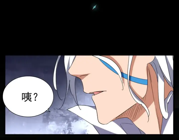 漫画《魔皇大管家》第92话 邪神第34张图