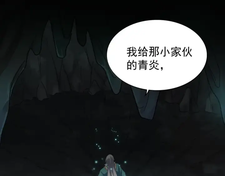漫画《魔皇大管家》第92话 邪神第35张图