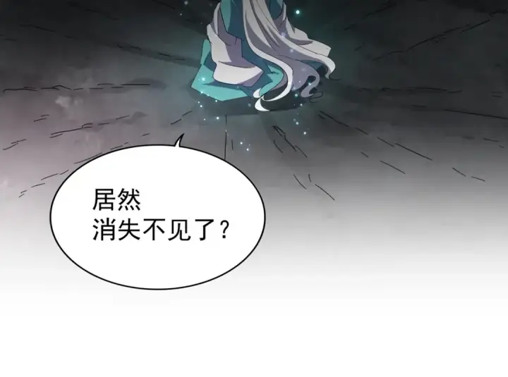漫画《魔皇大管家》第92话 邪神第36张图