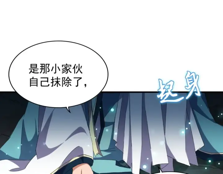 漫画《魔皇大管家》第92话 邪神第37张图