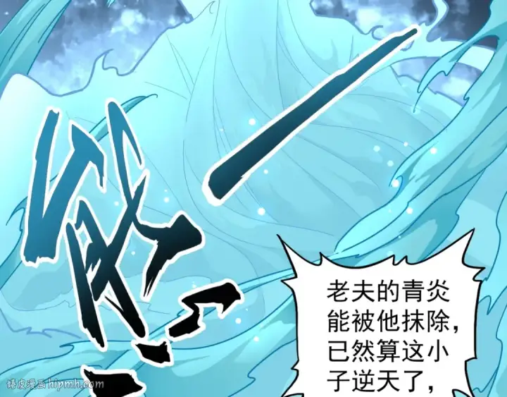 漫画《魔皇大管家》第92话 邪神第40张图