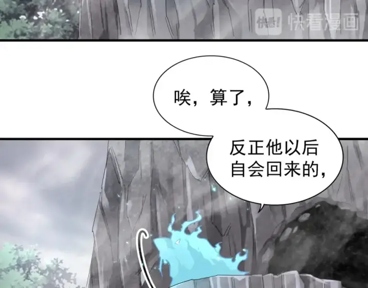 漫画《魔皇大管家》第92话 邪神第45张图