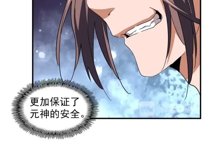 漫画《魔皇大管家》第92话 邪神第85张图