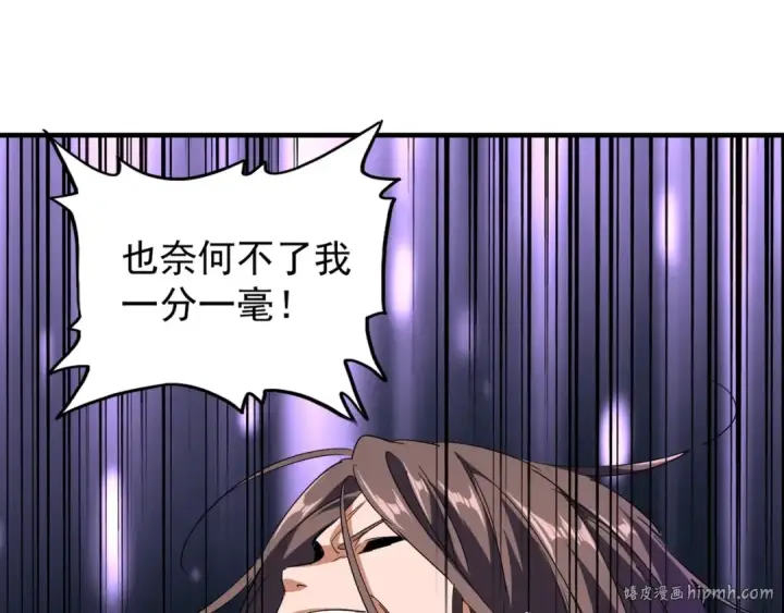 漫画《魔皇大管家》第92话 邪神第88张图
