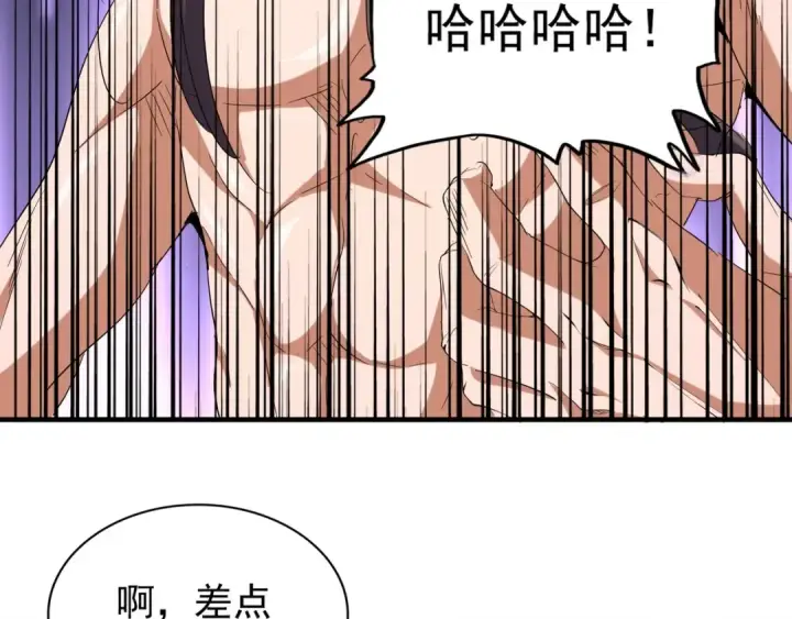 漫画《魔皇大管家》第92话 邪神第90张图