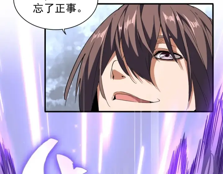 漫画《魔皇大管家》第92话 邪神第91张图