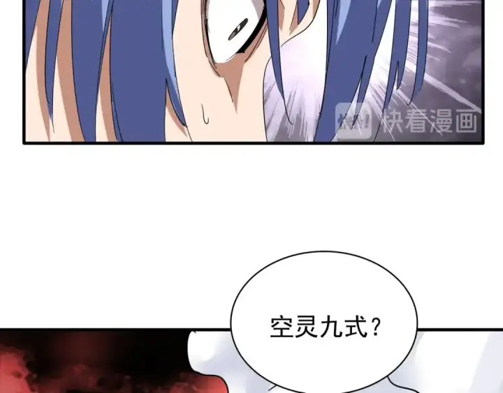 漫画《魔皇大管家》第93话 大婚之日第113张图