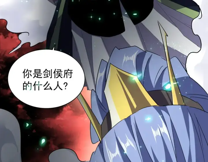 漫画《魔皇大管家》第93话 大婚之日第115张图