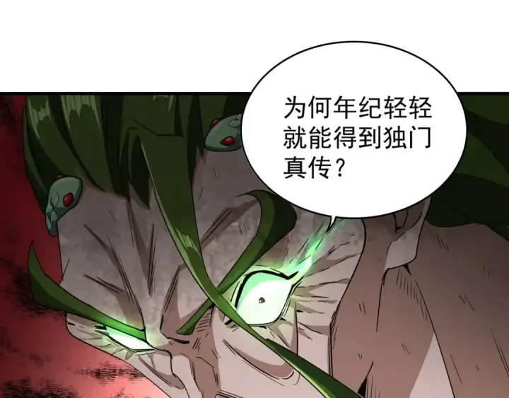 漫画《魔皇大管家》第93话 大婚之日第118张图