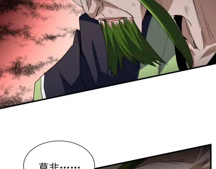 漫画《魔皇大管家》第93话 大婚之日第119张图