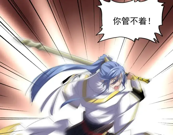 漫画《魔皇大管家》第93话 大婚之日第121张图