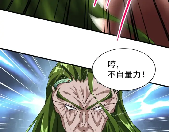 漫画《魔皇大管家》第93话 大婚之日第123张图