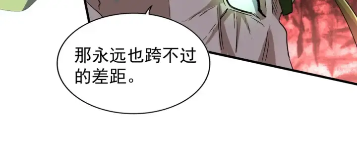 漫画《魔皇大管家》第93话 大婚之日第128张图