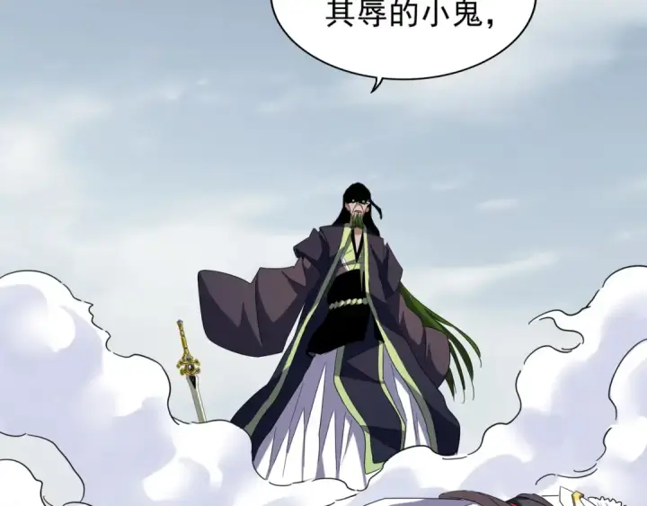 漫画《魔皇大管家》第93话 大婚之日第134张图