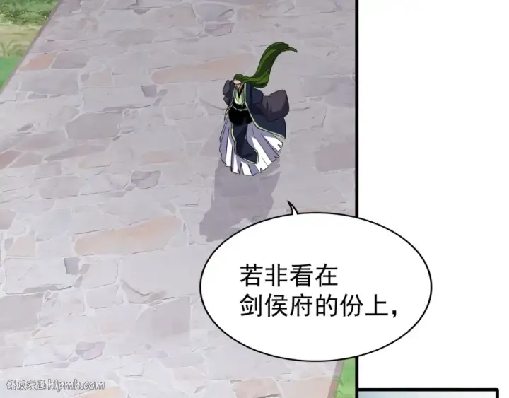 漫画《魔皇大管家》第93话 大婚之日第136张图
