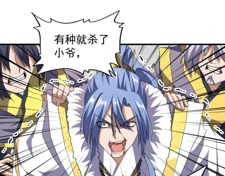 漫画《魔皇大管家》第93话 大婚之日第141张图