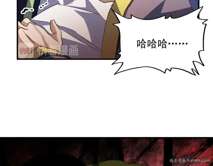 漫画《魔皇大管家》第93话 大婚之日第144张图