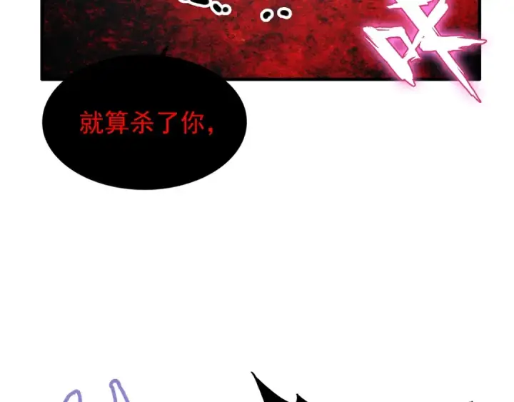 漫画《魔皇大管家》第93话 大婚之日第149张图