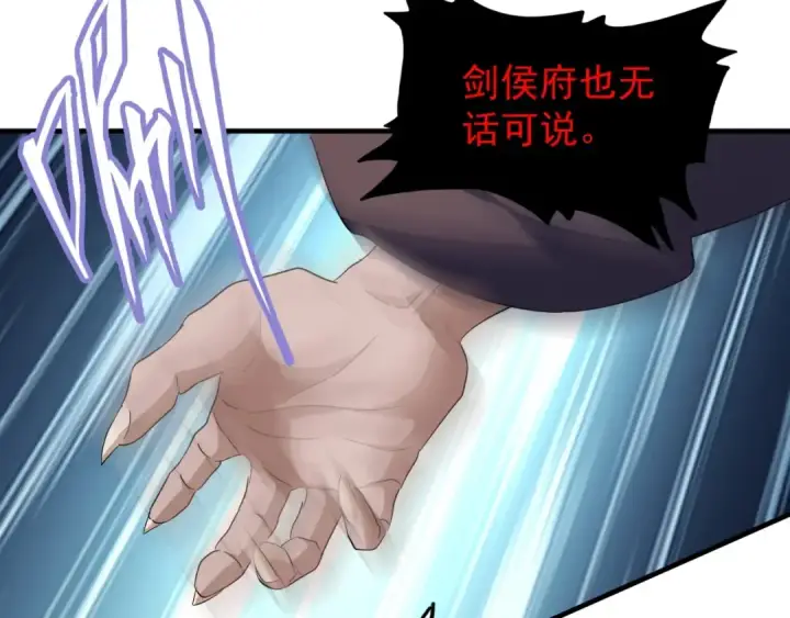 漫画《魔皇大管家》第93话 大婚之日第150张图