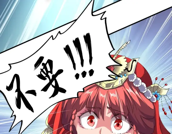 漫画《魔皇大管家》第93话 大婚之日第151张图