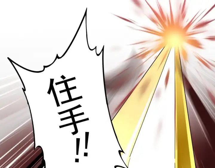 漫画《魔皇大管家》第93话 大婚之日第153张图