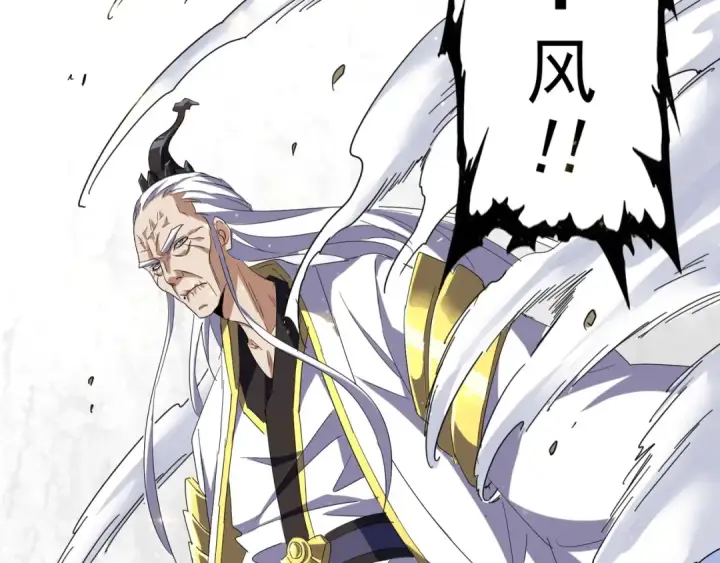 漫画《魔皇大管家》第93话 大婚之日第163张图