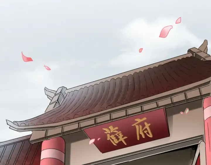 漫画《魔皇大管家》第93话 大婚之日第20张图
