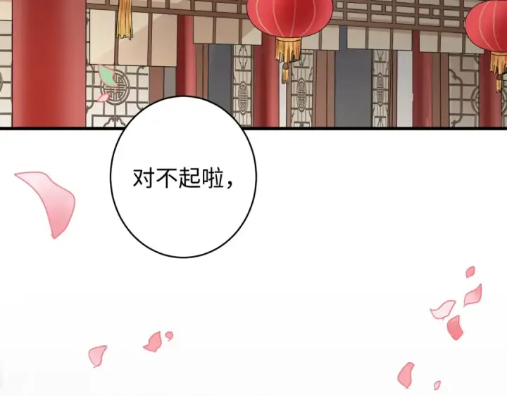 漫画《魔皇大管家》第93话 大婚之日第22张图