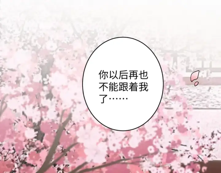 漫画《魔皇大管家》第93话 大婚之日第23张图