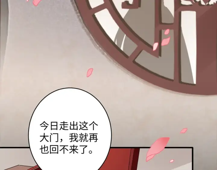 漫画《魔皇大管家》第93话 大婚之日第25张图